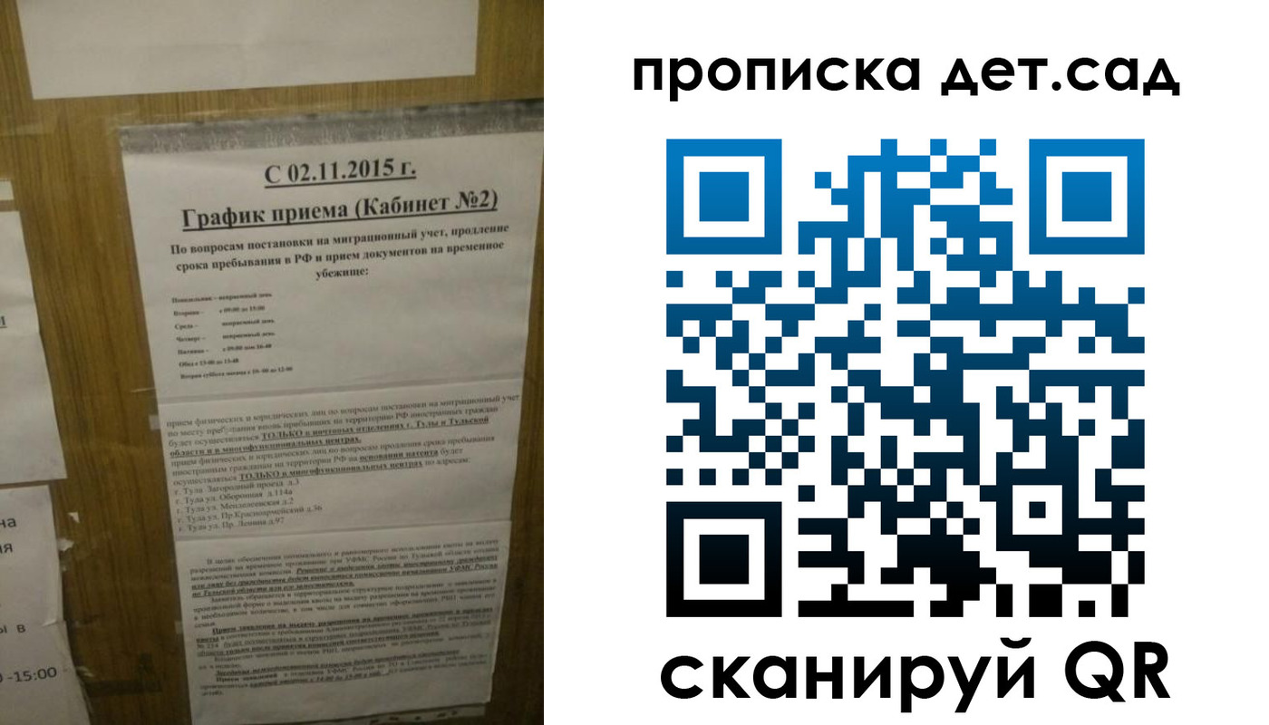 временная регистрация 2025 в Людиново