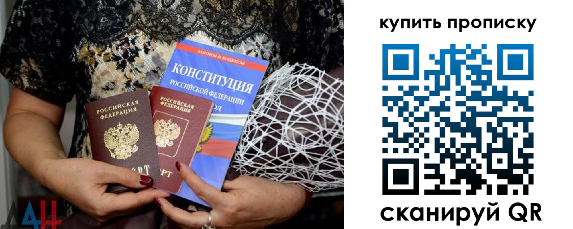 временная регистрация для школы в Людиново