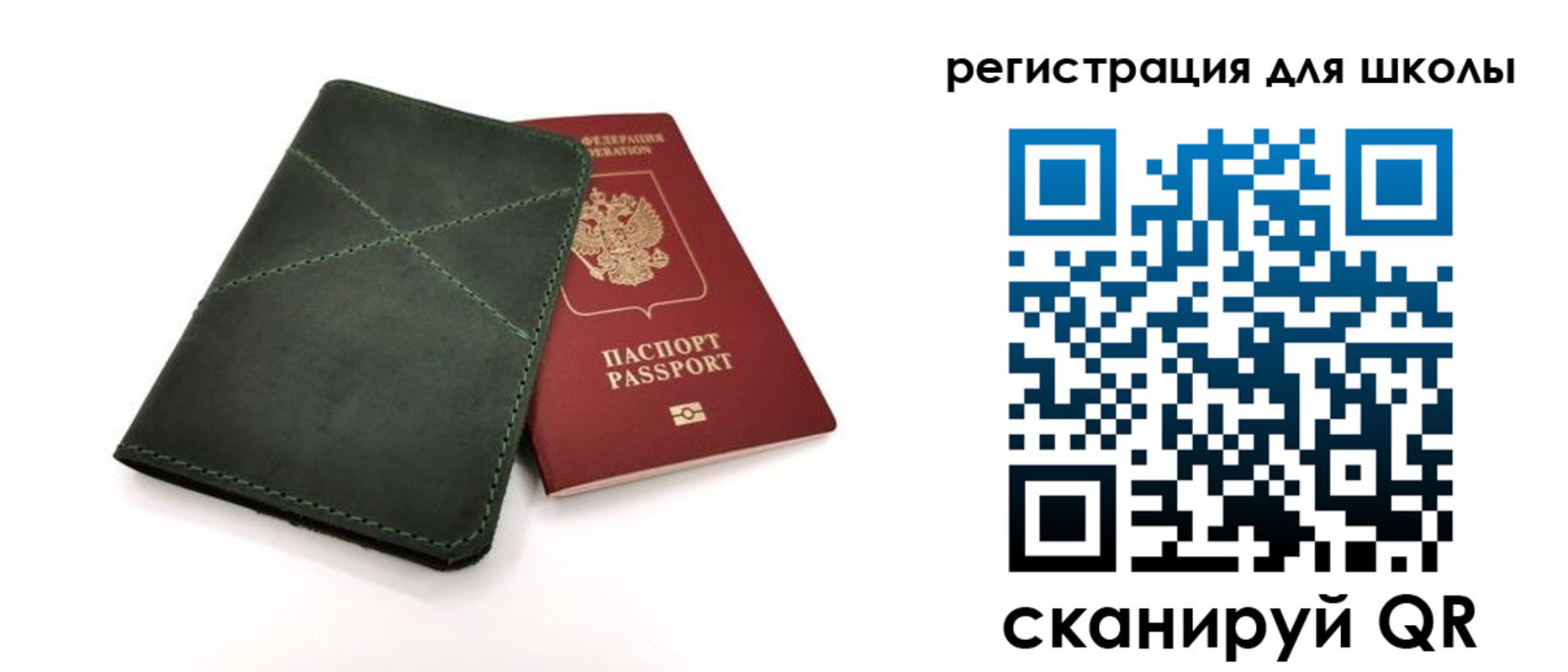 прописка паспорт в Людиново