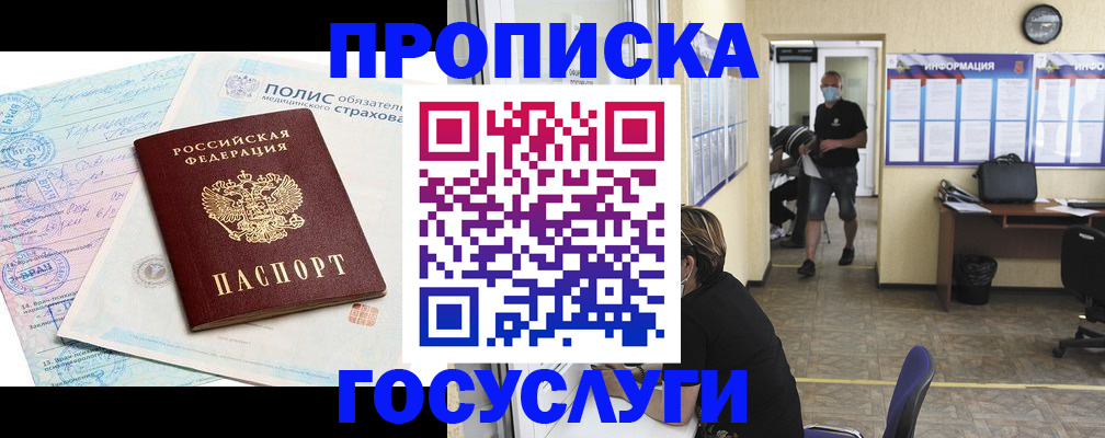 миграционный учет в Людиново