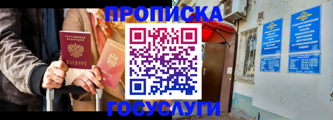 прописка гарантия в Людиново