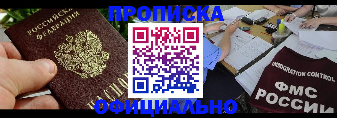 прописка паспорт в Людиново
